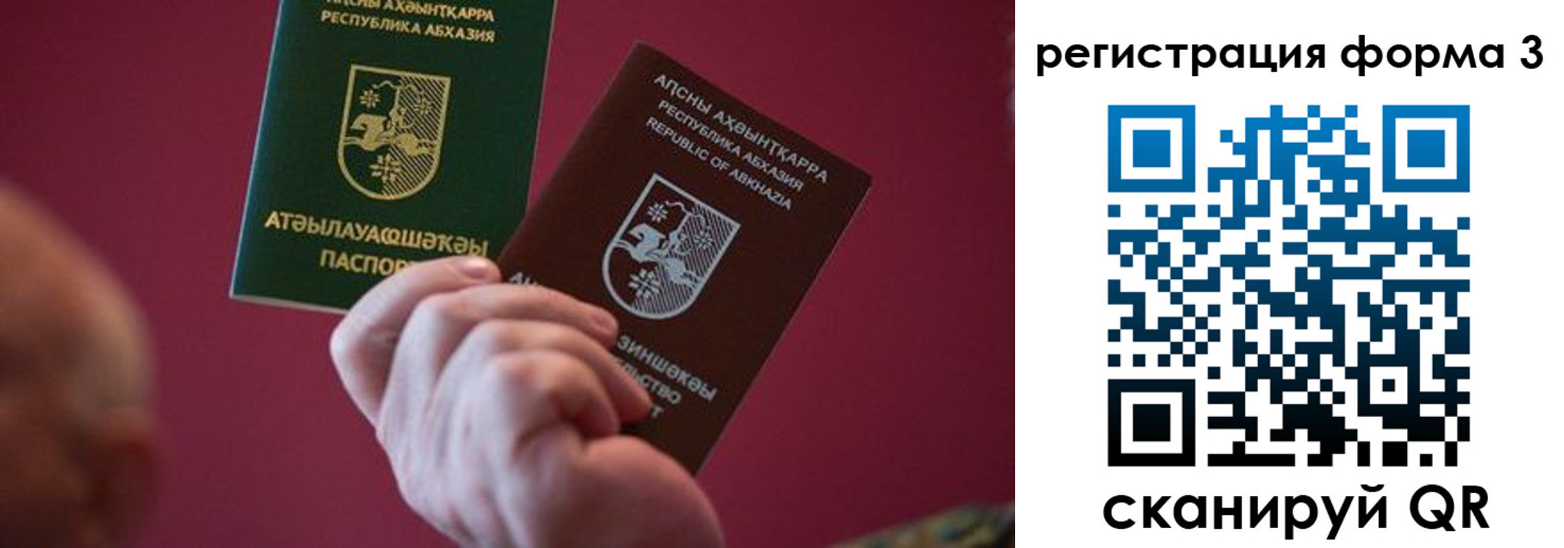временная регистрация для школы в Омутнинске