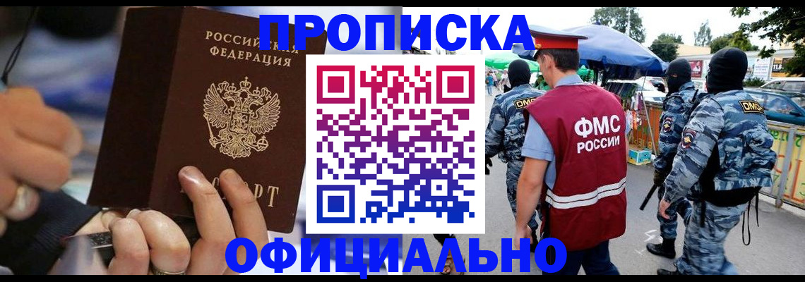 временная регистрация 2025 в Омутнинске