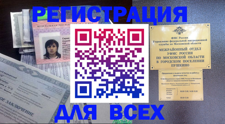 временная прописка в Омутнинске