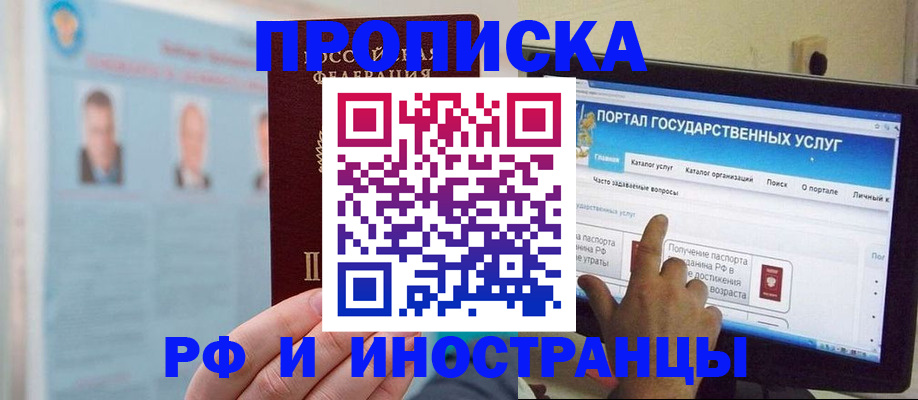 временная регистрация надежно в Омутнинске